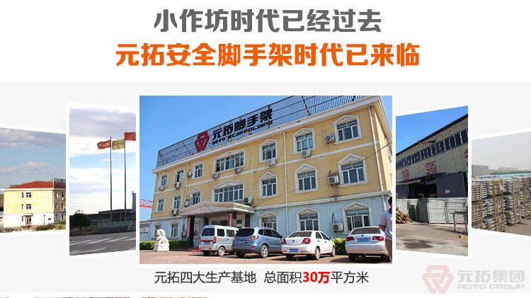 腳手架運(yùn)用于國內(nèi)外各大工程項目,{快拆腳手架}