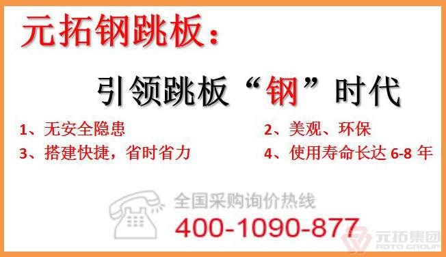 鍍鋅鋼跳板這么拆最安全快速！