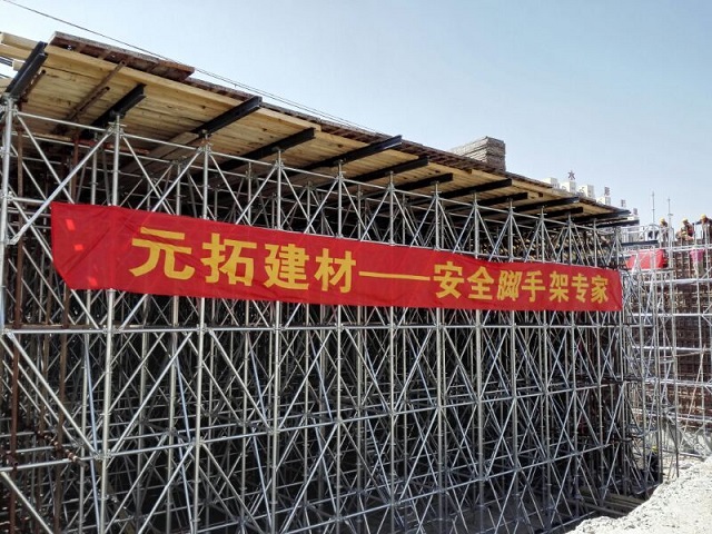 圓盤(pán)腳手架廠(chǎng)家