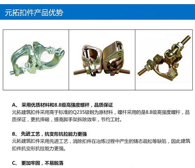 十字扣件、一字扣件、活動扣件廠家直銷