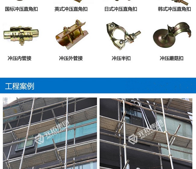 十字扣件、一字扣件、活動扣件工程