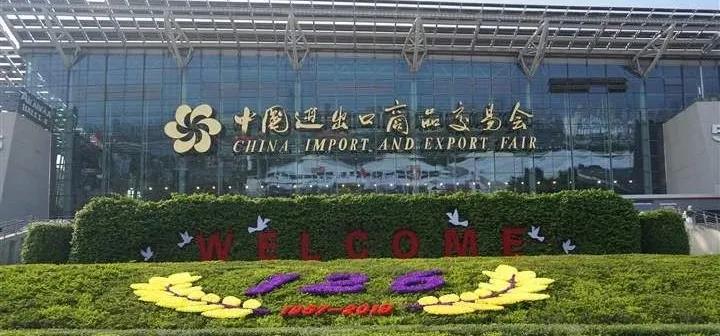 約定第127屆廣交會(huì)元拓云上展廳：三大價(jià)值六大優(yōu)惠，幫全球客戶輕松做生意