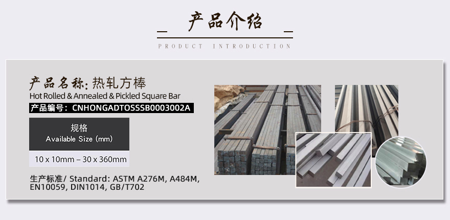 長沙不銹鋼方鋼產品介紹